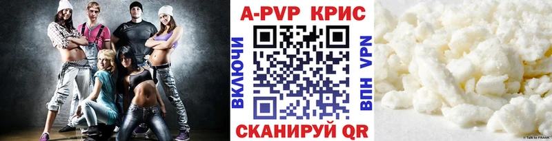APVP VHQ  где купить   Ангарск 