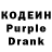 Кодеиновый сироп Lean напиток Lean (лин) Rey savana