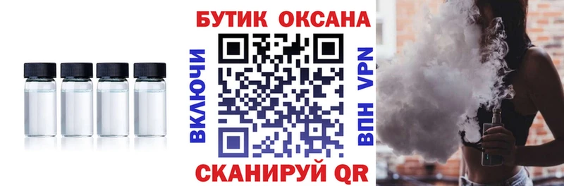 Бутират бутик  Ангарск 