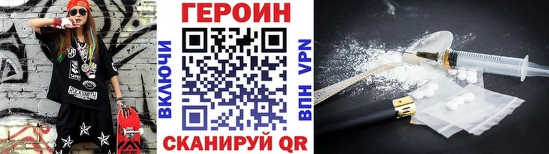Героин гречка Ангарск