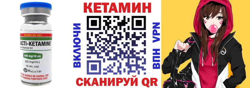 КЕТАМИН ketamine  блэк спрут ссылка  Ангарск 