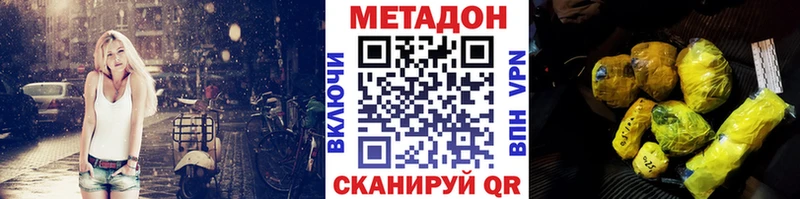 МЕТАДОН VHQ Ангарск