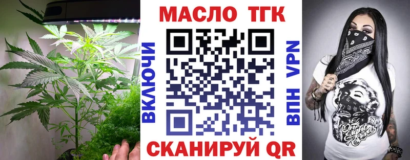 ТГК жижа  kraken как зайти  Ангарск 